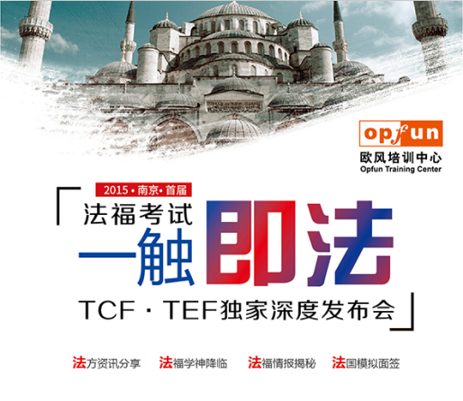 TCF/TEFԇl